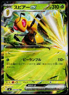 Beedrill ex 003/083 RR, Japanese – front