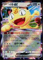 Meowth ex 061/080 RR, Korean - front