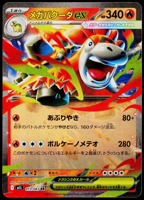 Mega Camerupt ex 013/063 RR, Japanese - front