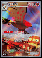 Talonflame 083/080 AR, Korean - front