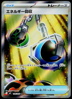 Energy Retrieval 104/083 SR, Japanese - front
