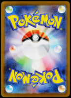 Mega Manectric ex 032/063 RR, Japanese - back