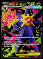 Mega Starmie ex 095/080 SR, Korean - front