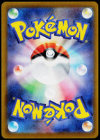 Exeggutor 066/063 AR, Japanese - back