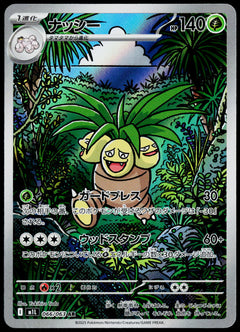 Exeggutor 066/063 AR, Japanese - front