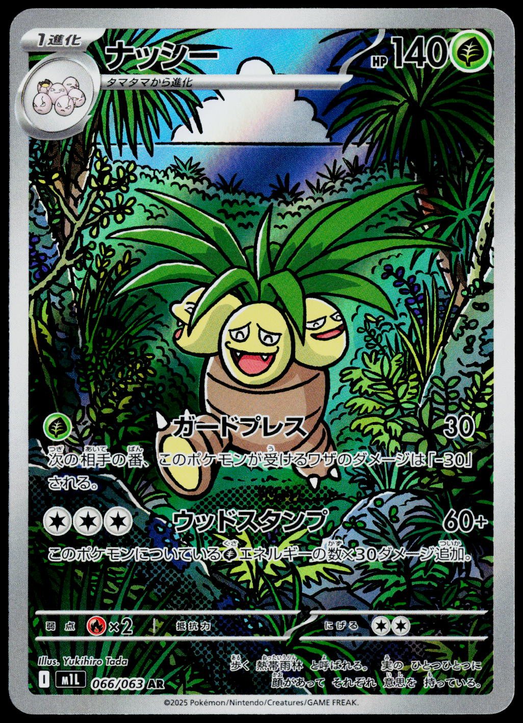 Exeggutor 066/063 AR, Japanese - front