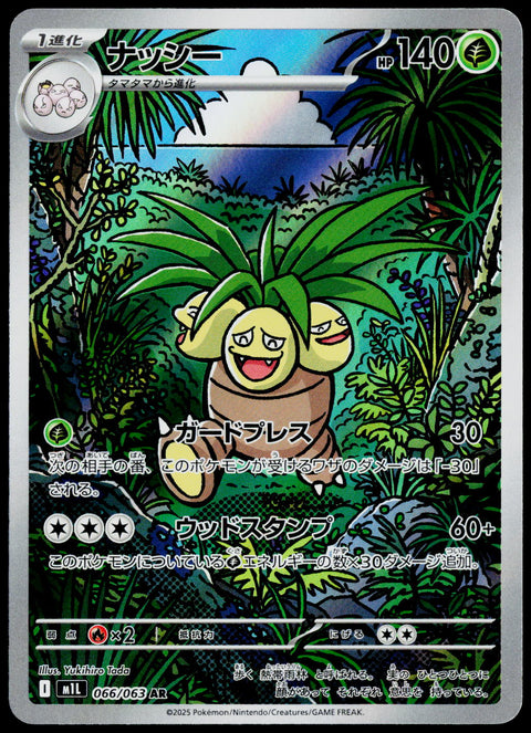 Exeggutor 066/063 AR, Japanese - front