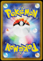 Mega Dragalge ex 063/083, Japanese - back