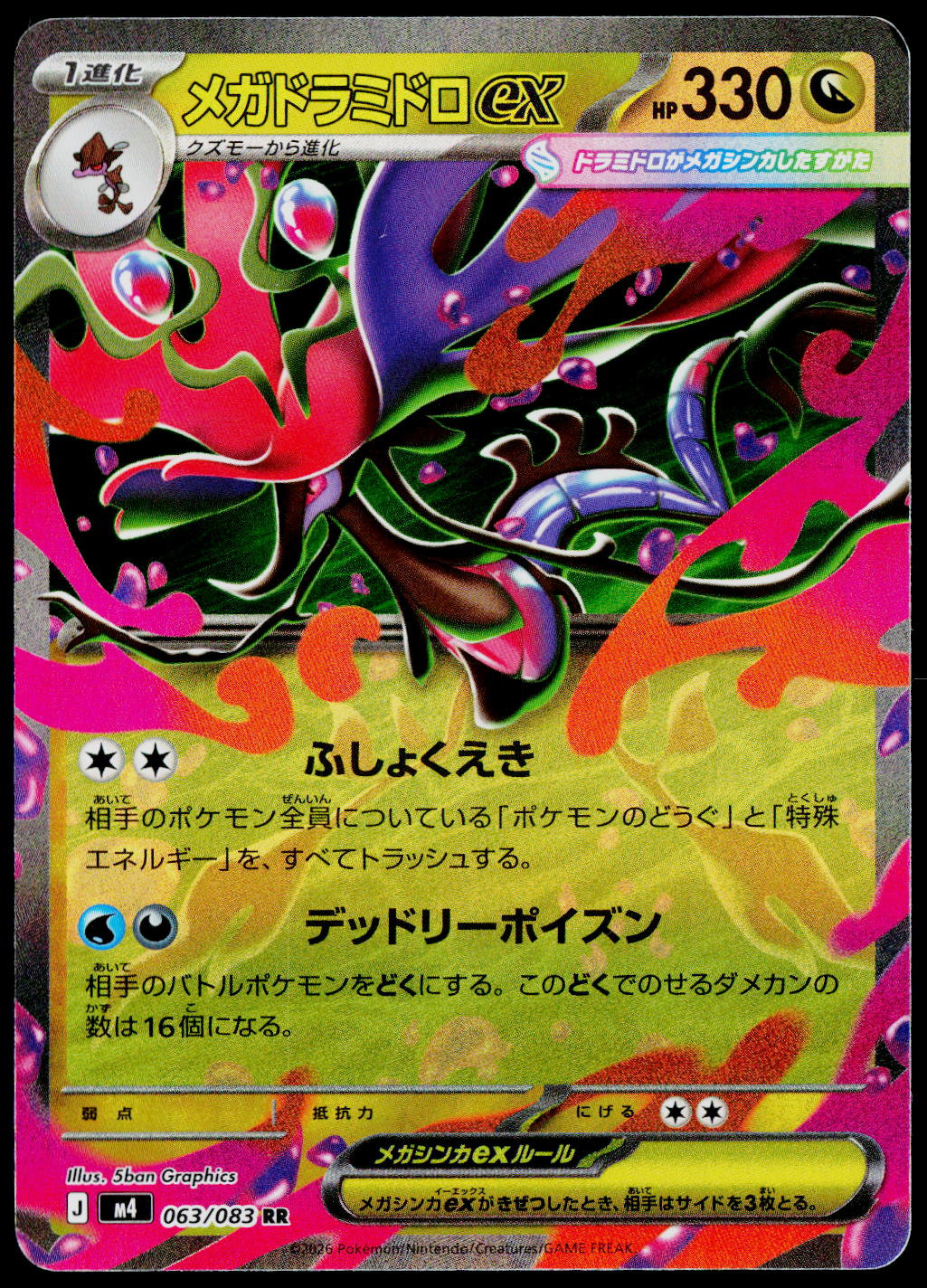 Mega Dragalge ex 063/083, Japanese - front