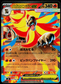 Mega Pyroar ex 015/083, Japanese - front