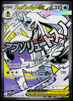 Mega Froslass ex 265/217, Ascended Heroes, English - front