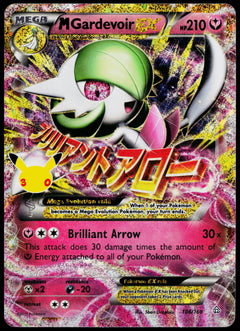 Original Ricoh fi-8170 scan of M Gardevoir-EX 106/160, English — front
