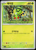 Spinarak 001/080 Korean - original scanned front
