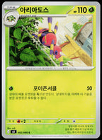 Ariados 002/080 Korean - original scanned front