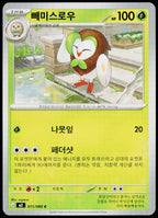 Dartrix 011/080 Korean - original scanned front