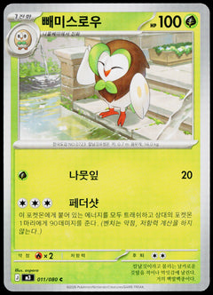 Dartrix 011/080 Korean - original scanned front