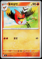 Fletchinder 013/080 Korean - original scanned front