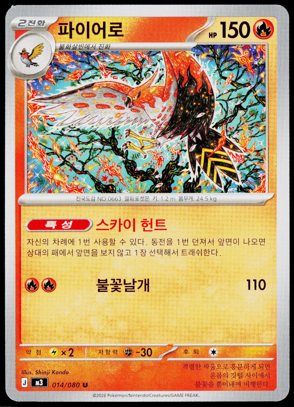 Talonflame 014/080 Korean - original scanned front