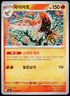 Talonflame 014/080 Korean - original scanned front