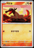 Salandit 015/080 Korean - original scanned front