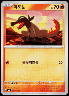 Salandit 015/080 Korean - original scanned front