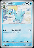 Amaura 022/080 Korean - original scanned front