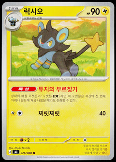 Luxio 026/080 Korean - original scanned front