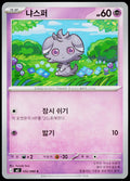 Espurr 032/080 Korean - original scanned front