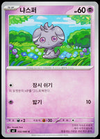 Espurr 032/080 Korean - original scanned front