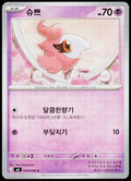 Spritzee 034/080 Korean - original scanned front