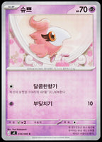 Spritzee 034/080 Korean - original scanned front