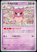 Aromatisse 035/080 Korean - original scanned front