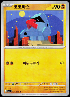 Nosepass 036/080 Korean - original scanned front