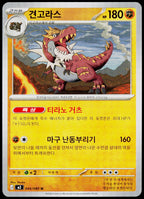 Tyrantrum 044/080 Korean - original scanned front
