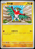 Hawlucha 045/080 Korean - original scanned front