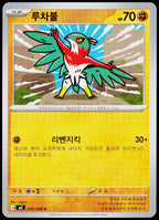 Hawlucha 045/080 Korean - original scanned front