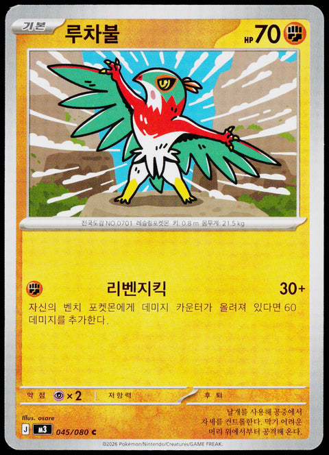 Hawlucha 045/080 Korean - original scanned front