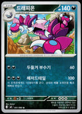 Drapion 051/080 Korean - original scanned front