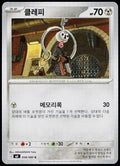Klefki 058/080 Korean - original scanned front