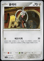 Klefki 058/080 Korean - original scanned front