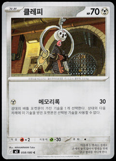Klefki 058/080 Korean - original scanned front