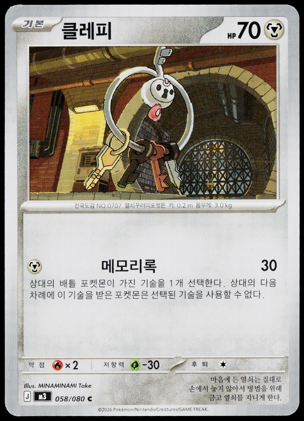 Klefki 058/080 Korean - original scanned front