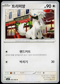 Furfrou 066/080 Korean - original scanned front