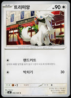 Furfrou 066/080 Korean - original scanned front