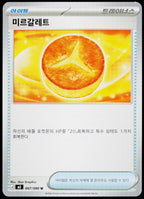 Lumiose Galette 067/080 Korean - original scanned front