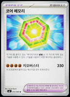 Core Memory 072/080 Korean - original scanned front