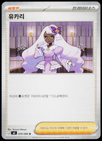 Jacinthe 074/080 Korean - original scanned front