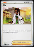 Naveen 075/080 Korean - original scanned front