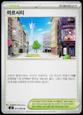 Lumiose City 077/080 Korean - original scanned front
