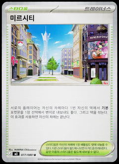 Lumiose City 077/080 Korean - original scanned front